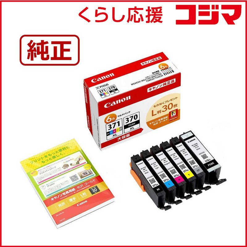 Canon Ink Cartridge/Refilled Bci-371Xl+370Xl/6Mpv