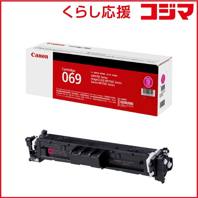 Canon Toner Cartridge 069( )5092C003 Crg-069Mag