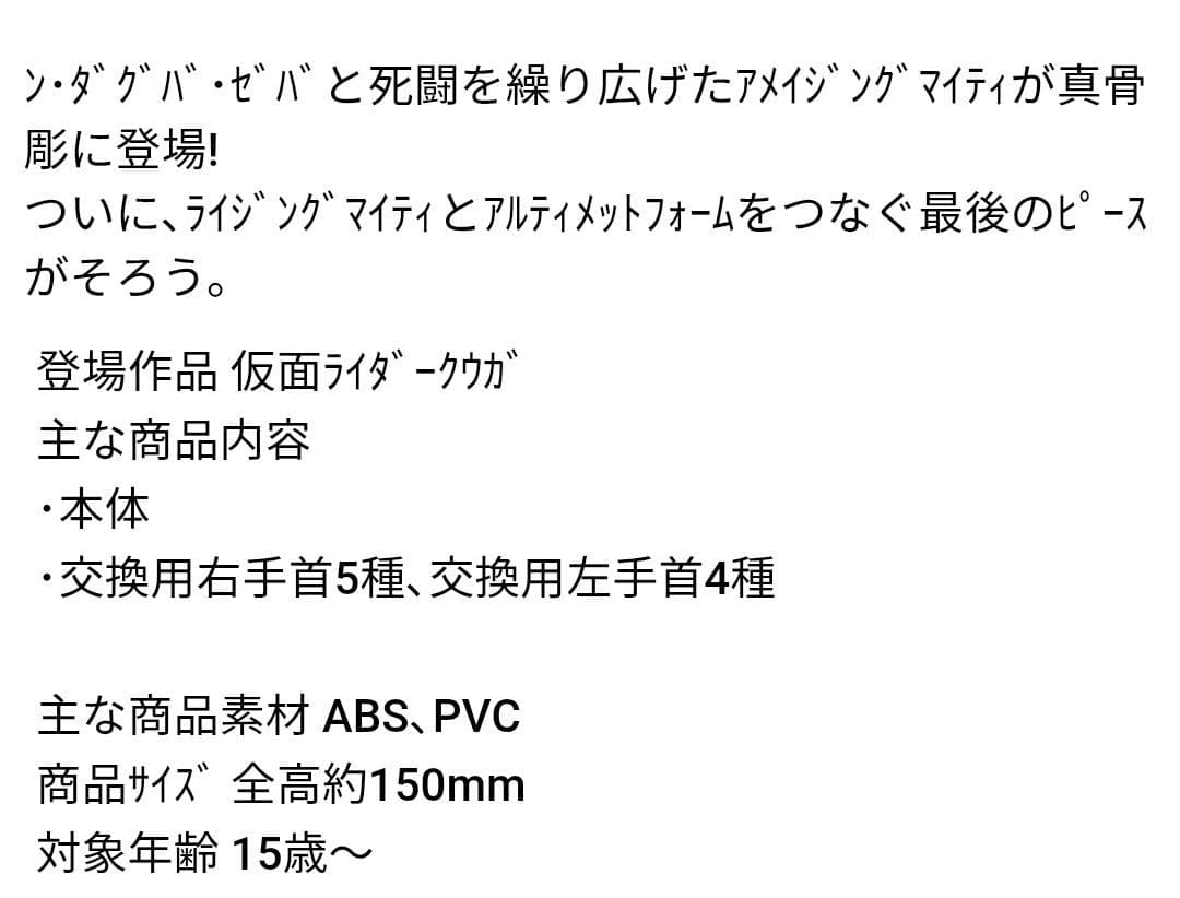 Premium Bandai Kamen Rider Shf