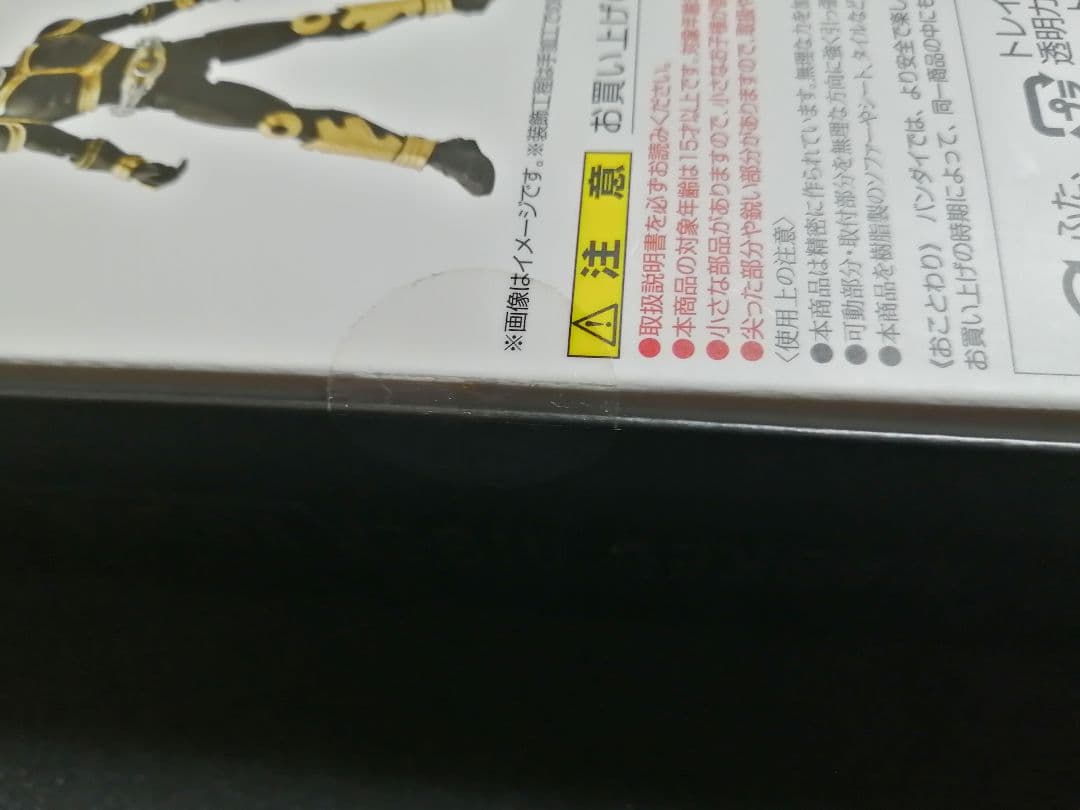 Premium Bandai Kamen Rider Shf