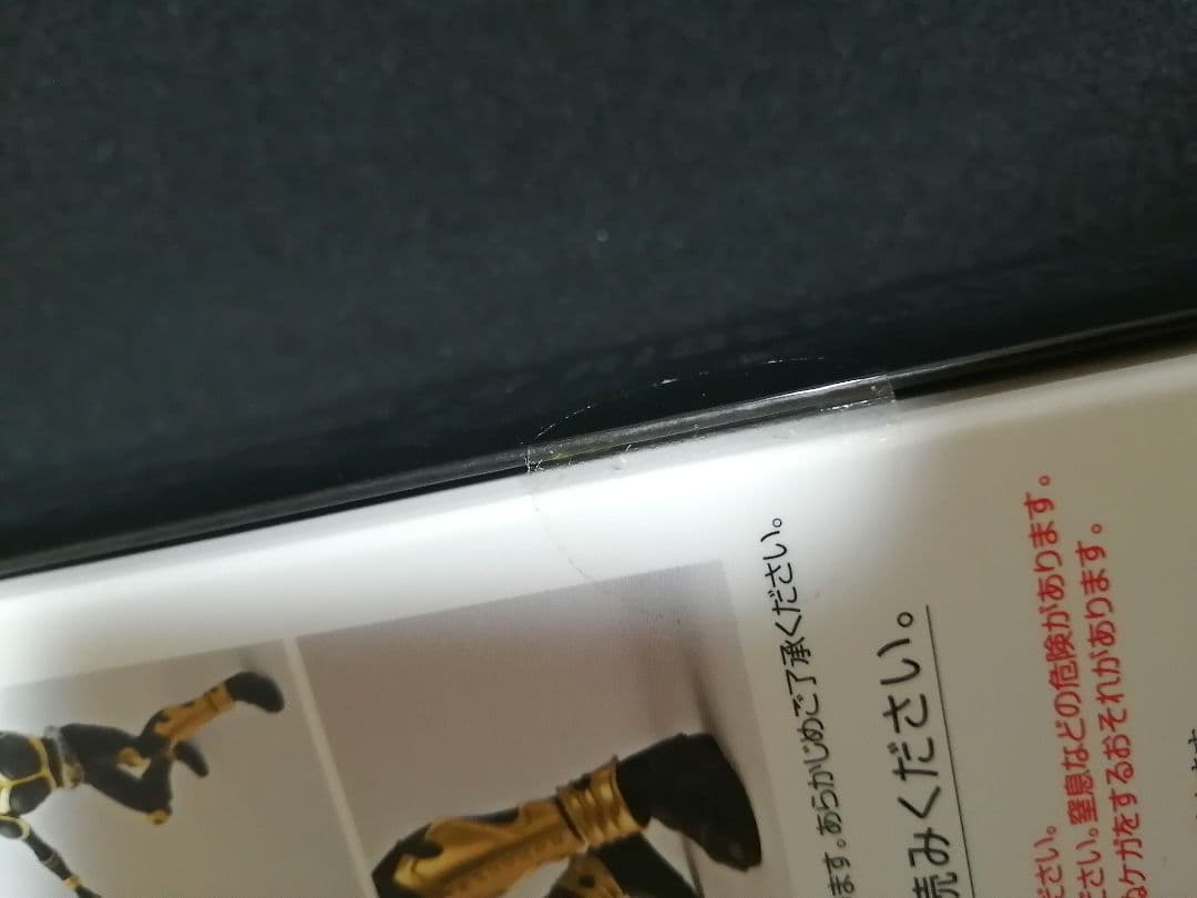 Premium Bandai Kamen Rider Shf