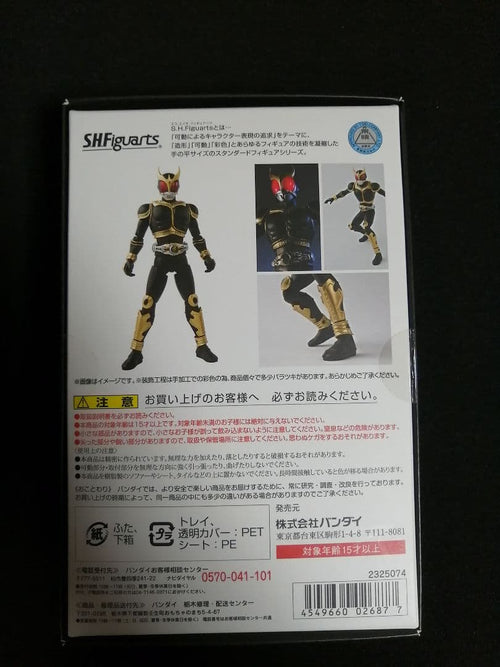 Premium Bandai Kamen Rider Shf
