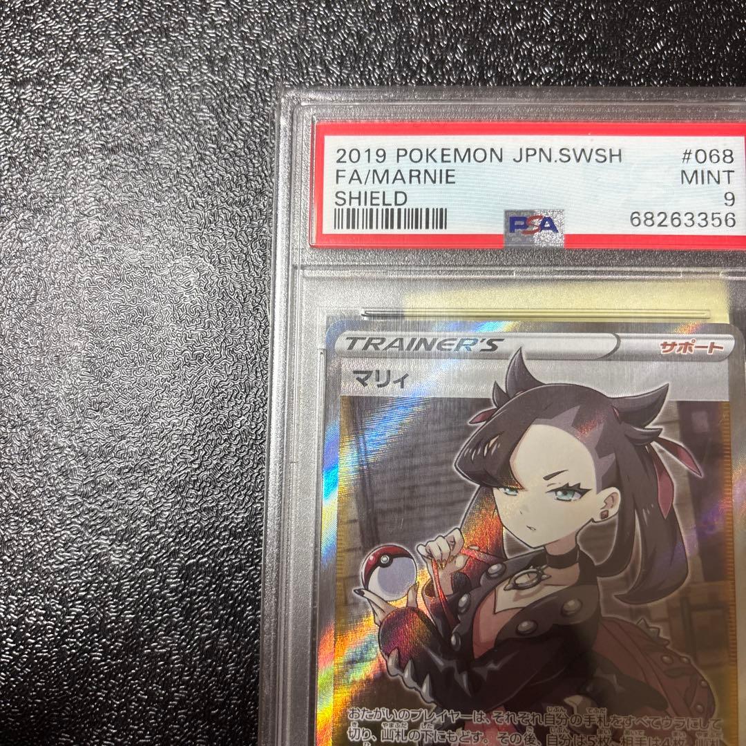 Pok Mon Tcg Trading Card Game Sr S1H 068/060