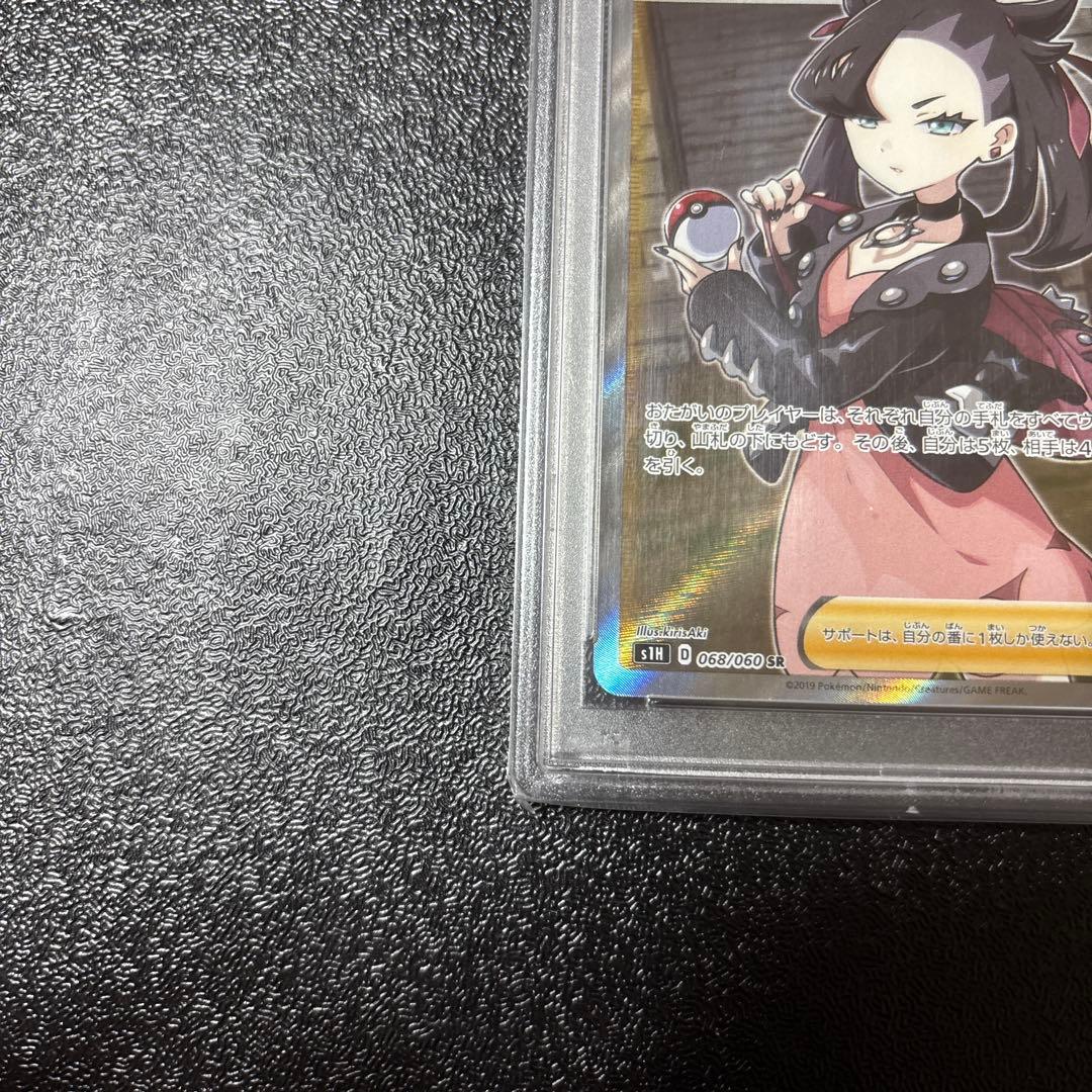 Pok Mon Tcg Trading Card Game Sr S1H 068/060