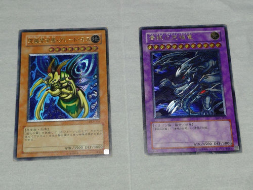 Yu-Gi-Oh! Ocg Duel Monsters (Japanese) 2