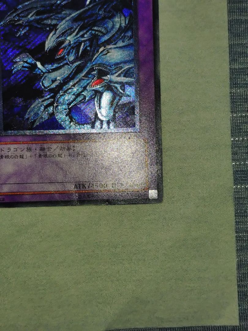 Yu-Gi-Oh! Ocg Duel Monsters (Japanese) 2