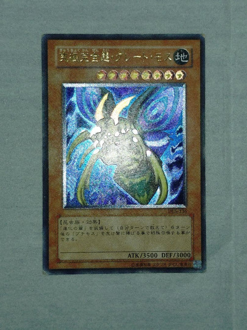 Yu-Gi-Oh! Ocg Duel Monsters (Japanese) 2