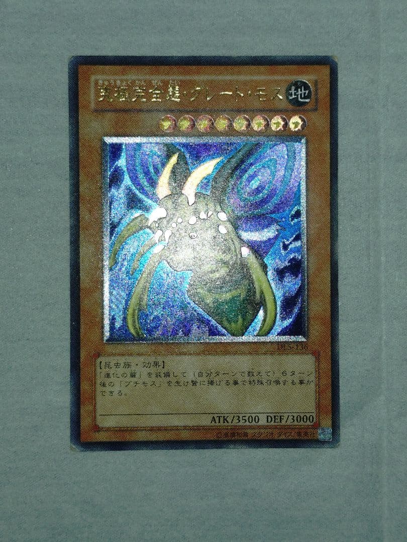 Yu-Gi-Oh! Ocg Duel Monsters (Japanese) 2