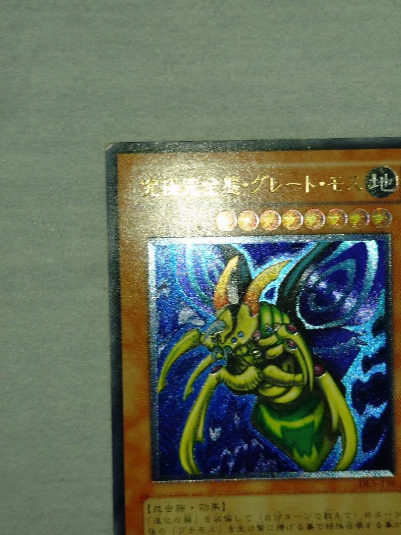 Yu-Gi-Oh! Ocg Duel Monsters (Japanese) 2
