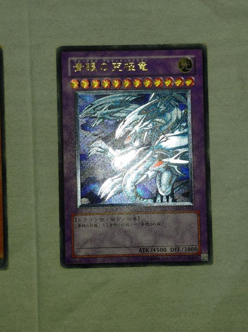 Yu-Gi-Oh! Ocg Duel Monsters (Japanese) 2