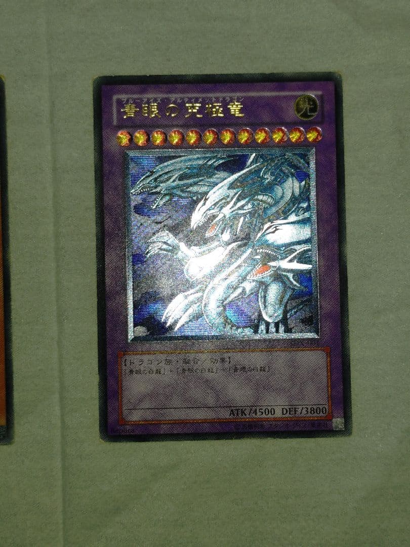 Yu-Gi-Oh! Ocg Duel Monsters (Japanese) 2