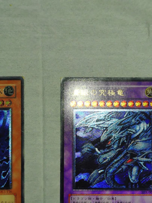 Yu-Gi-Oh! Ocg Duel Monsters (Japanese) 2