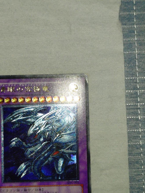 Yu-Gi-Oh! Ocg Duel Monsters (Japanese) 2