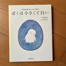 Picture Book Children'S