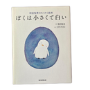 Picture Book Children'S