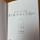 Picture Book Children'S