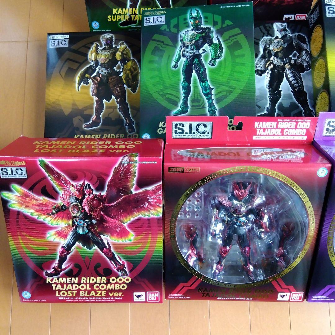 S.I.C. Kamen Rider