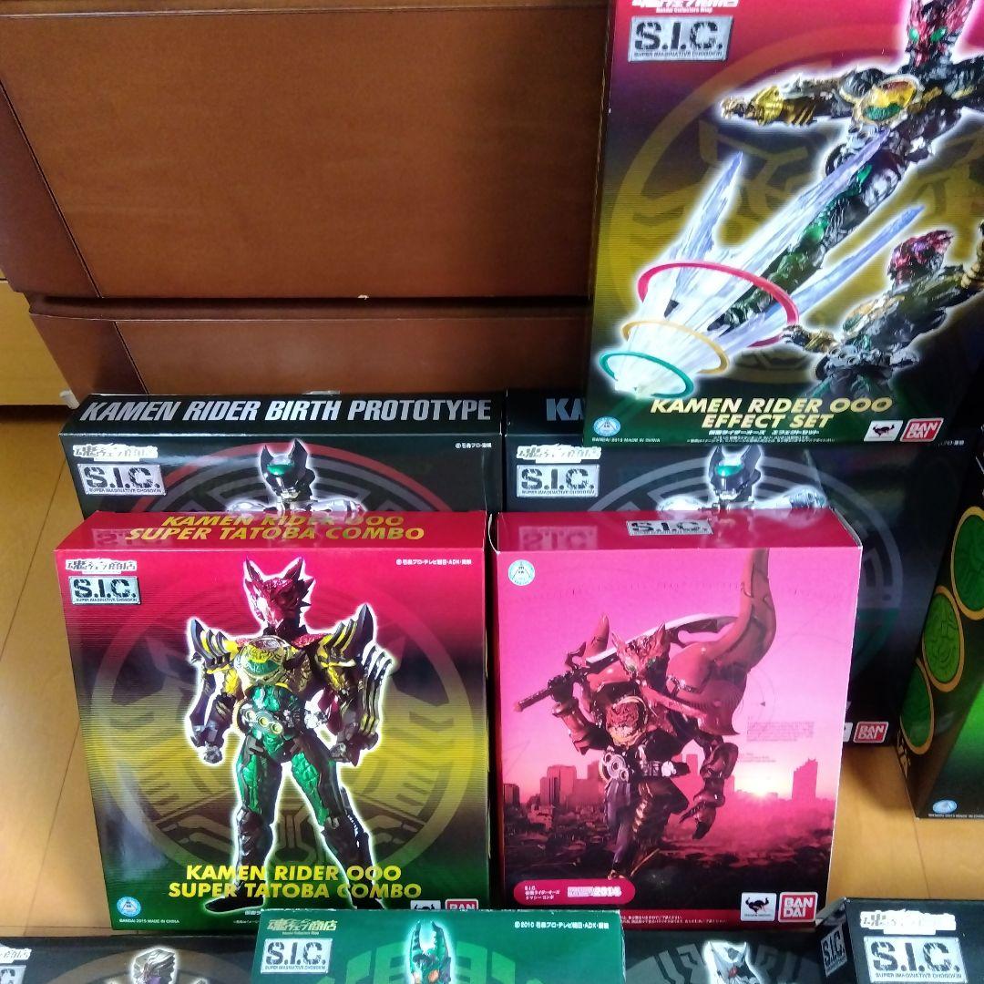S.I.C. Kamen Rider