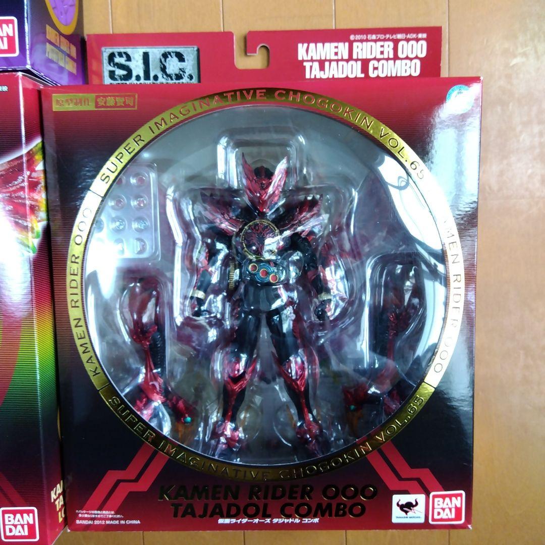 S.I.C. Kamen Rider