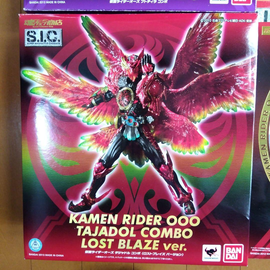 S.I.C. Kamen Rider