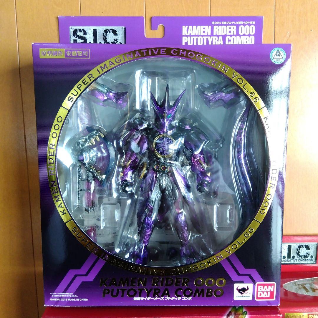 S.I.C. Kamen Rider