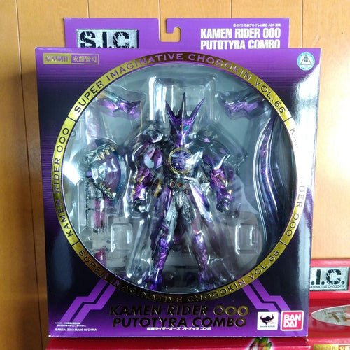 S.I.C. Kamen Rider