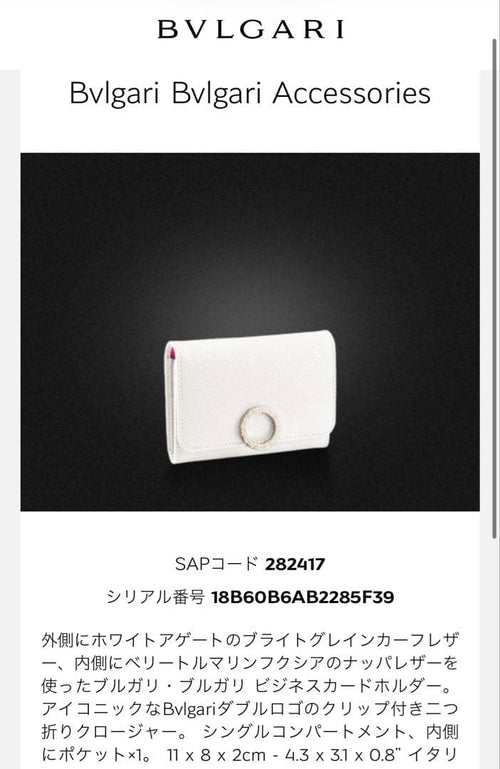 Bvlgari Business Card Holders