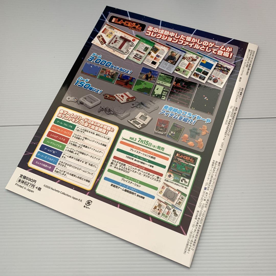 Games Strategy Guides Vol.1 Vol.3