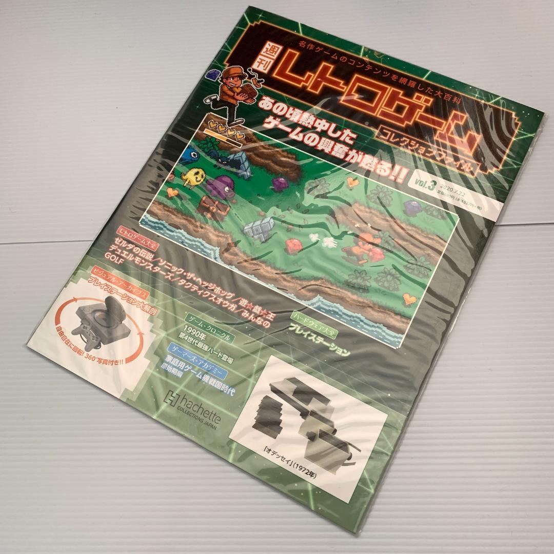 Games Strategy Guides Vol.1 Vol.3