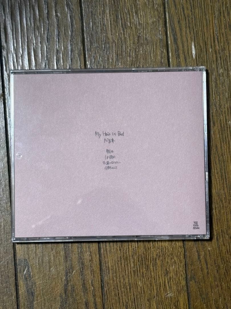 Japanese Music My Hair Is Bad Dvd Cd