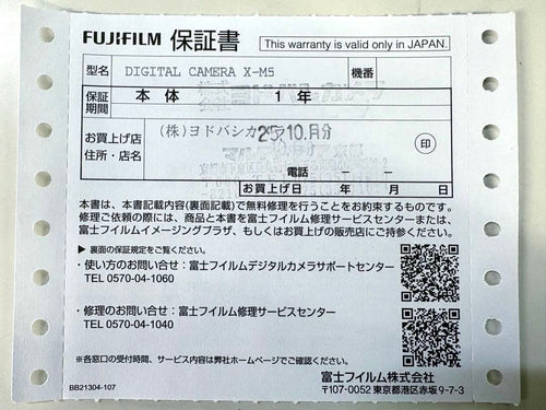 Fujifilm Mirrorless Interchangeable Lips X-M5