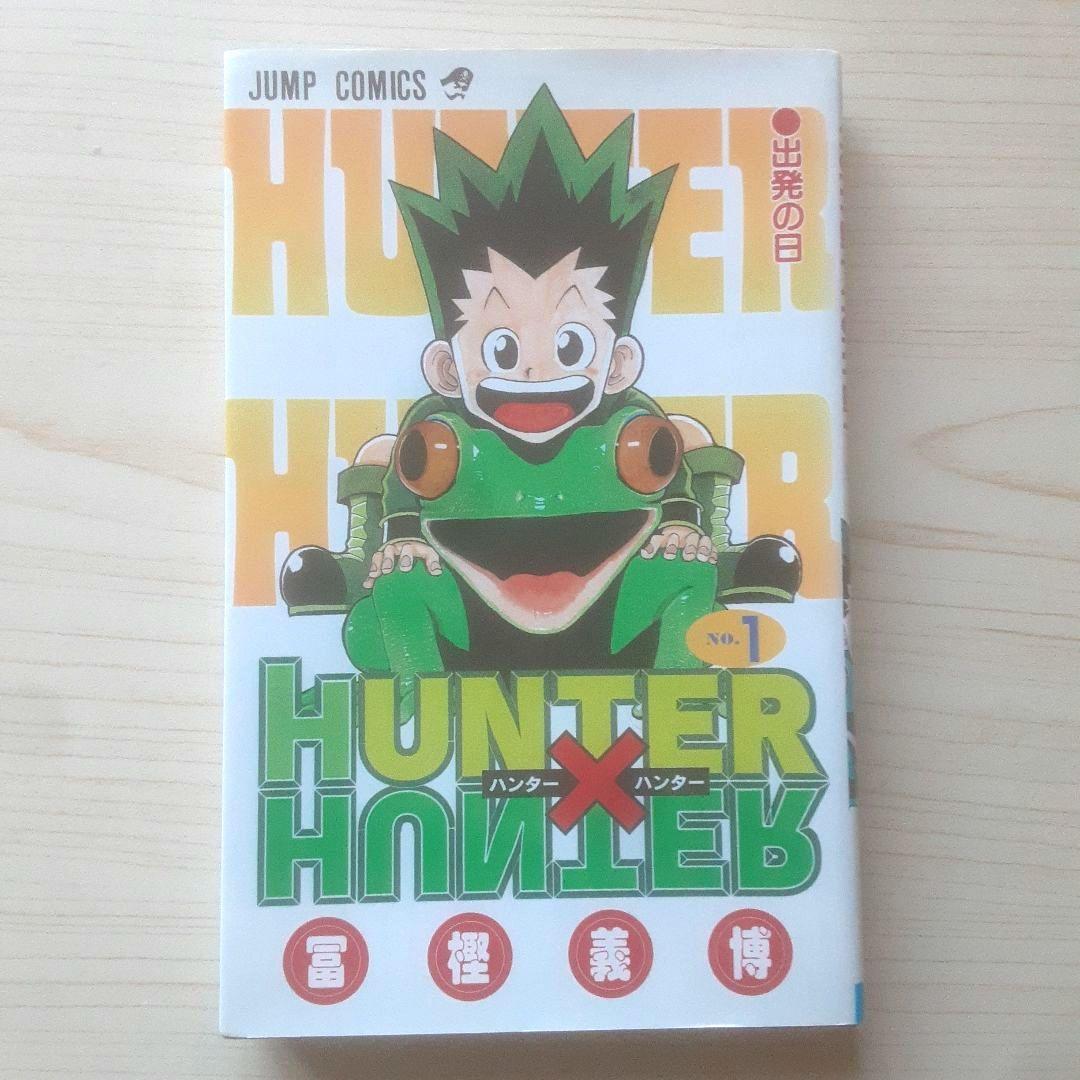 Boy'S Manga Hunter 1