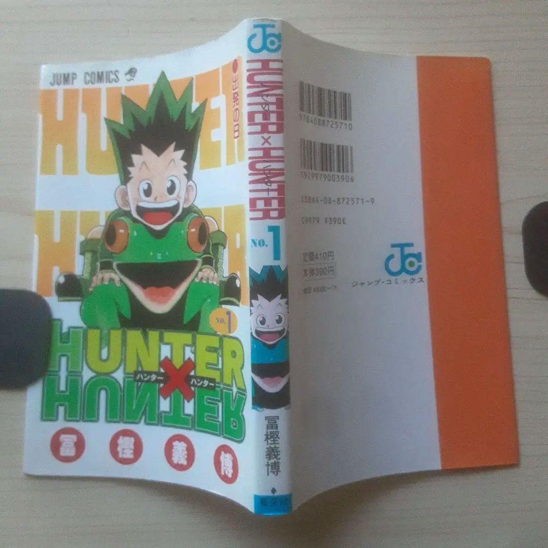 Boy'S Manga Hunter 1