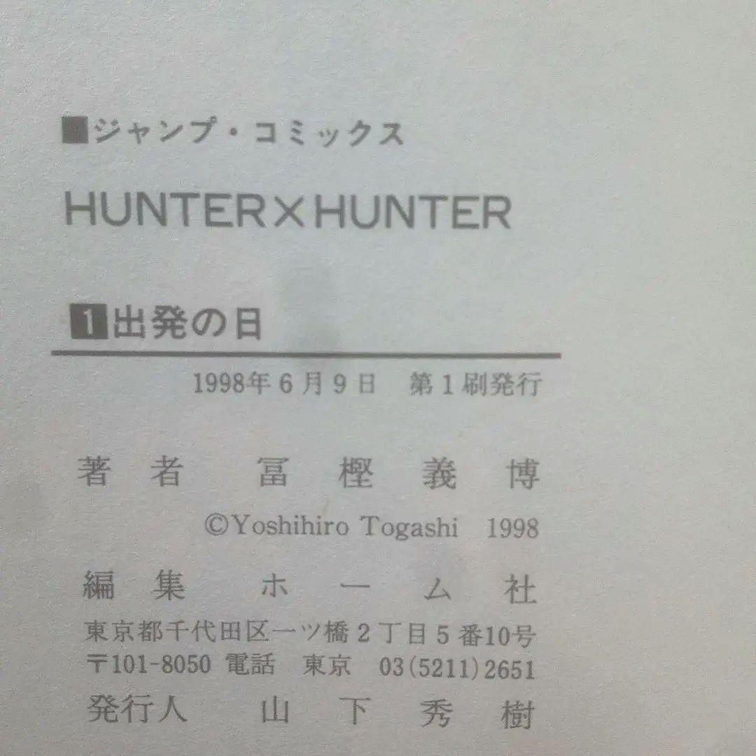 Boy'S Manga Hunter 1