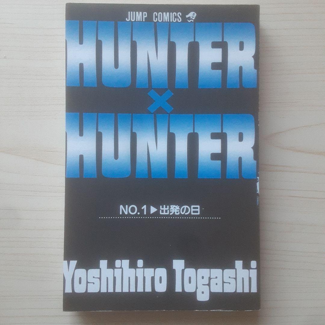 Boy'S Manga Hunter 1