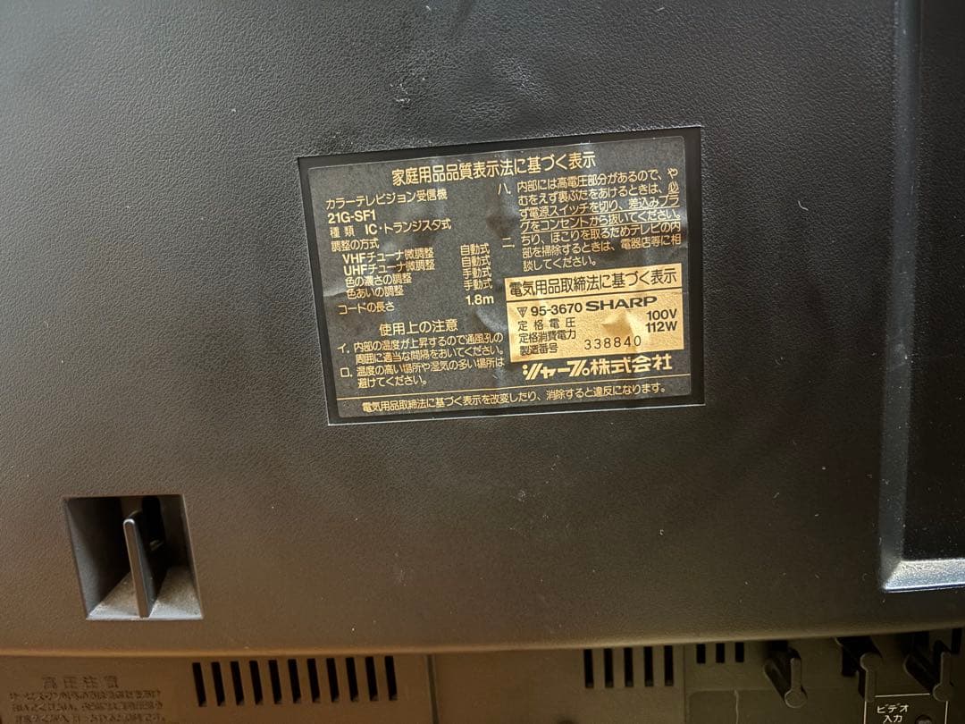 Sharp Other Sf1 21G-Sf1
