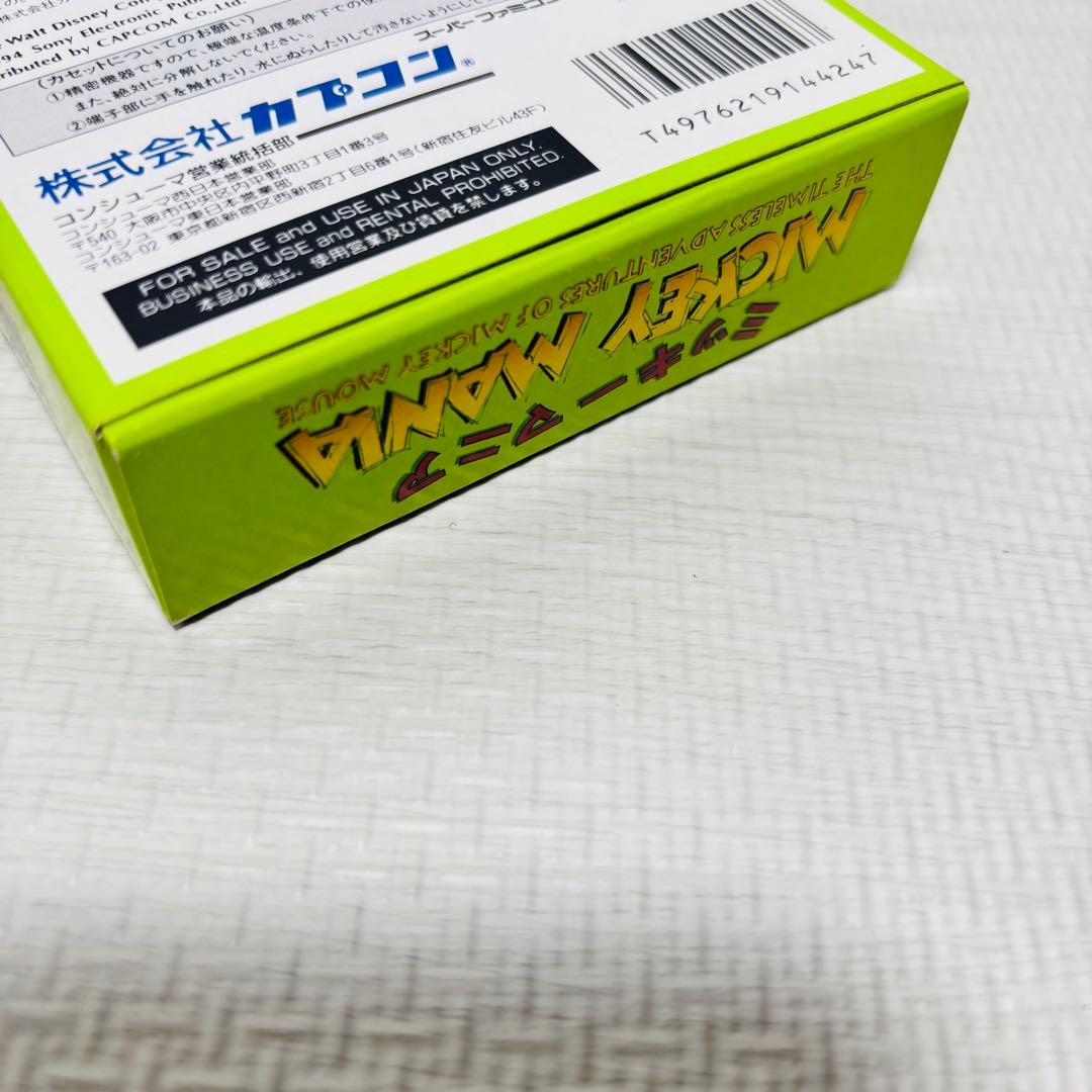 Capcom Games Sfc