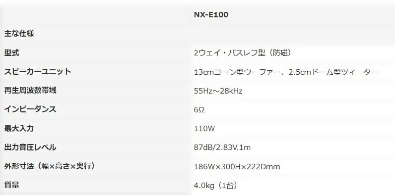 Yamaha Speakers Nx-E100