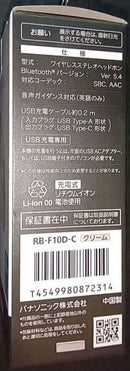 Panasonic Wireless Earphones Rb F10 Dc C