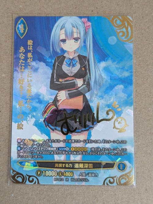 Card Photo Bromide Silver Blitz B5-012