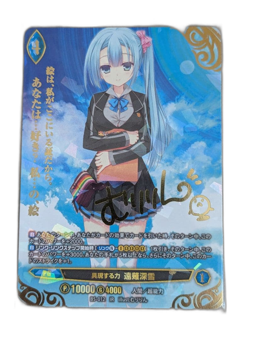 Card Photo Bromide Silver Blitz B5-012