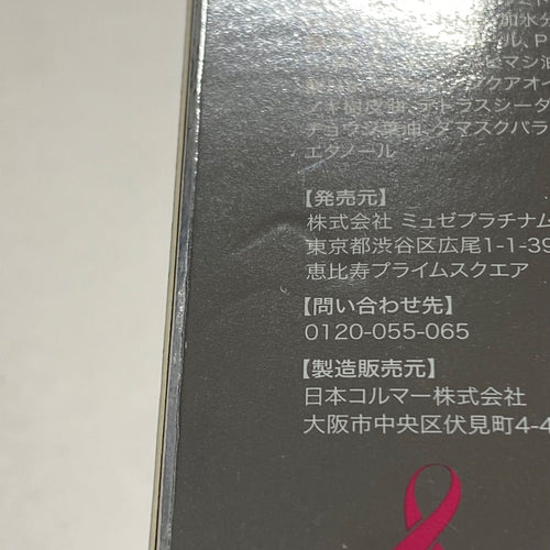 Musee Cosme Lotion, Toner L2387 Mc Pl Ex 200Ml Ex100 30Ml 2