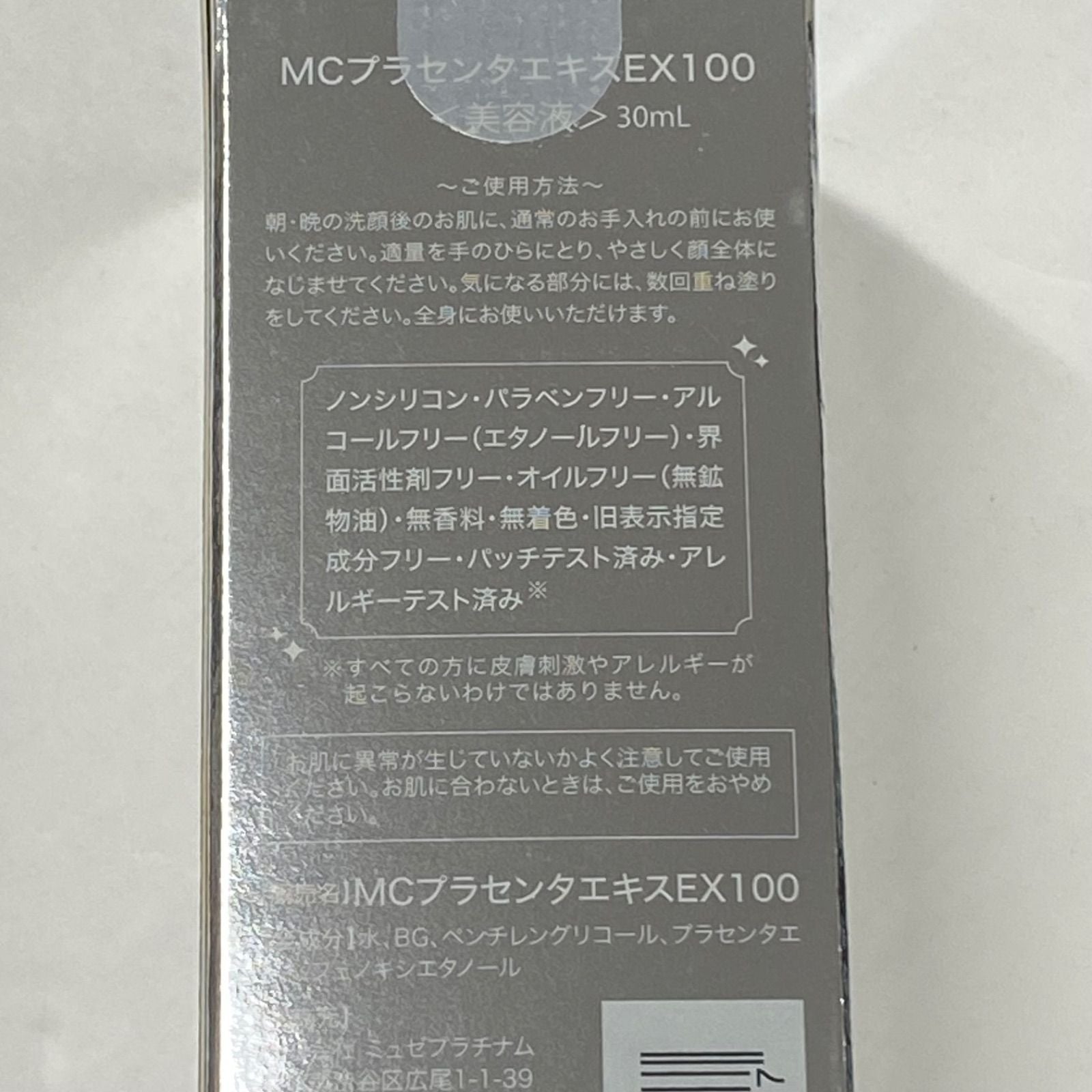 Musee Cosme Lotion, Toner L2387 Mc Pl Ex 200Ml Ex100 30Ml 2