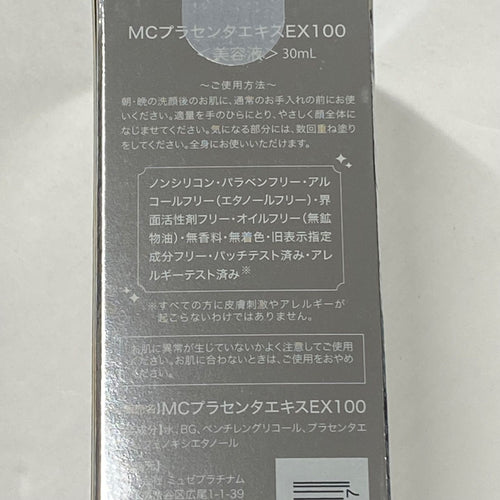 Musee Cosme Lotion, Toner L2387 Mc Pl Ex 200Ml Ex100 30Ml 2