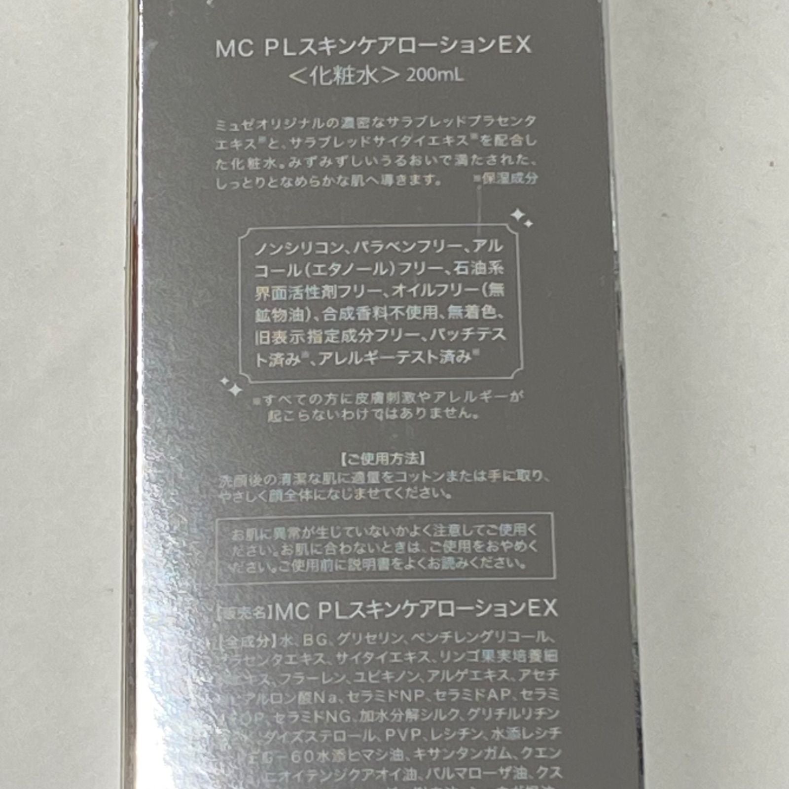 Musee Cosme Lotion, Toner L2387 Mc Pl Ex 200Ml Ex100 30Ml 2