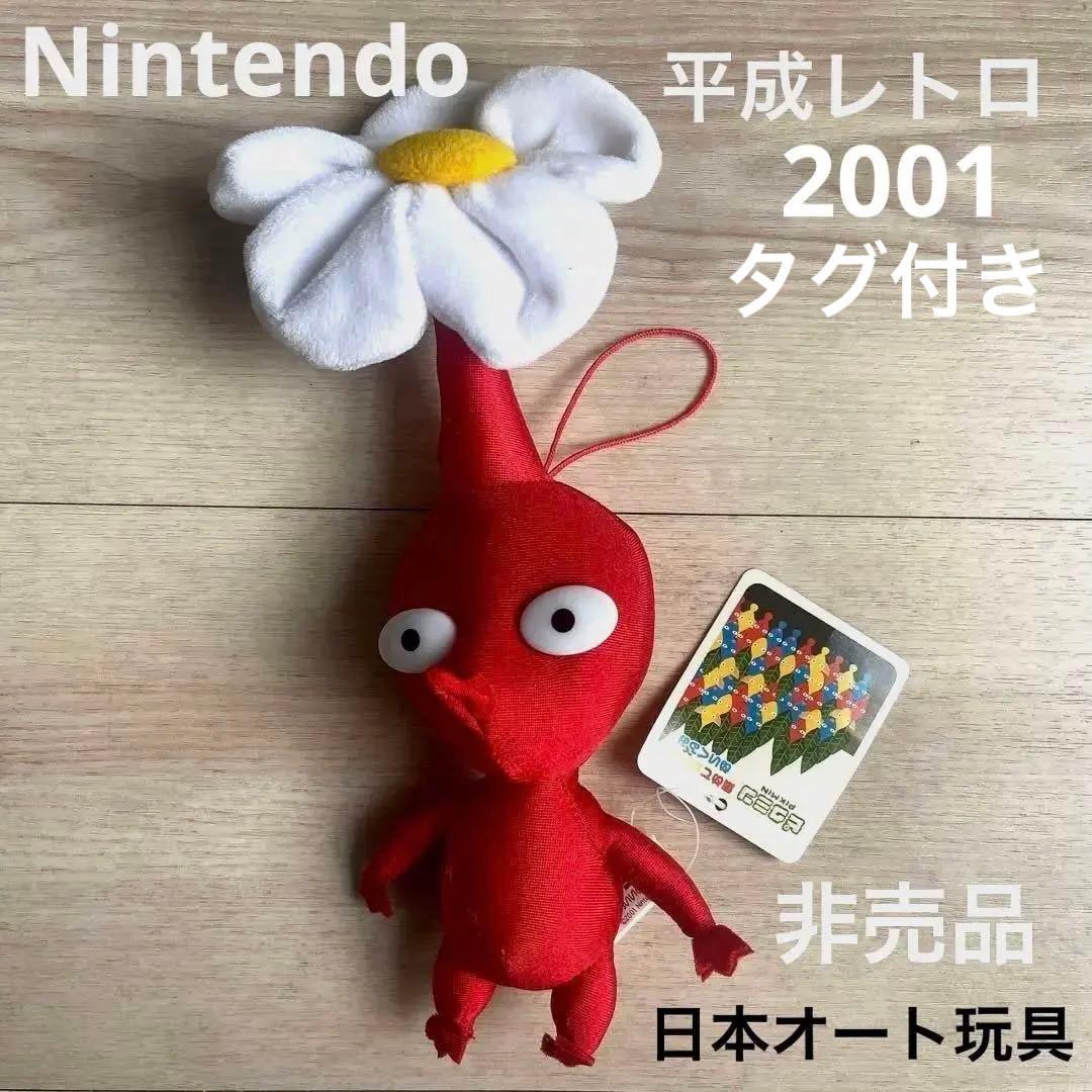 Nintendo Stuffed Animal Body