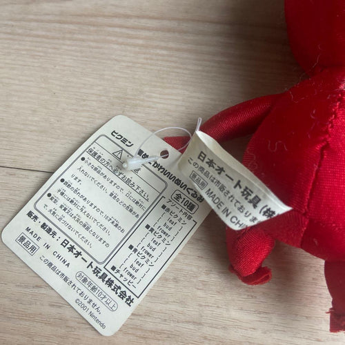 Nintendo Stuffed Animal Body