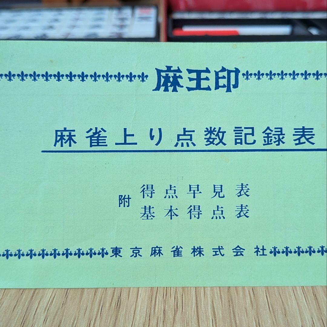 Mahjong