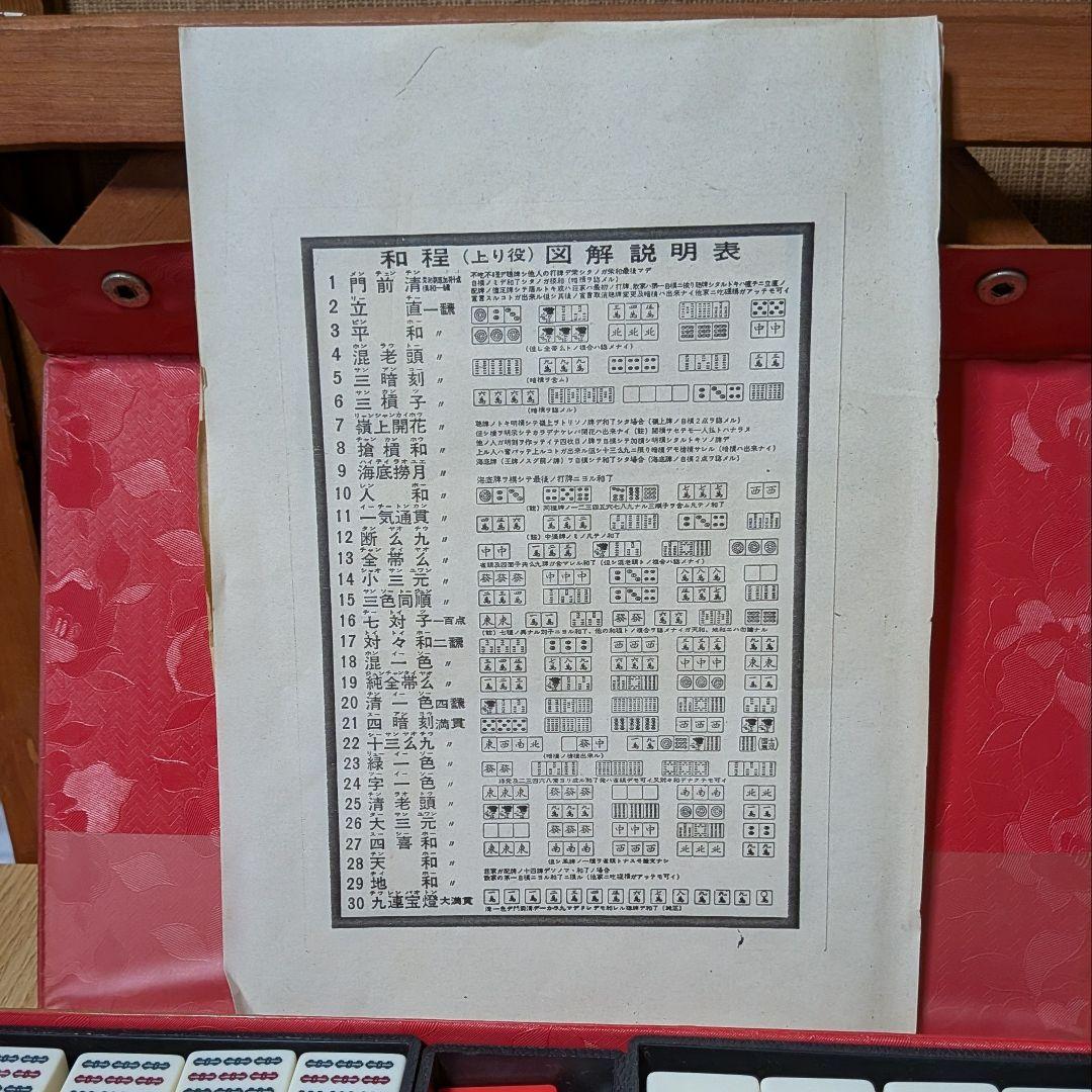 Mahjong