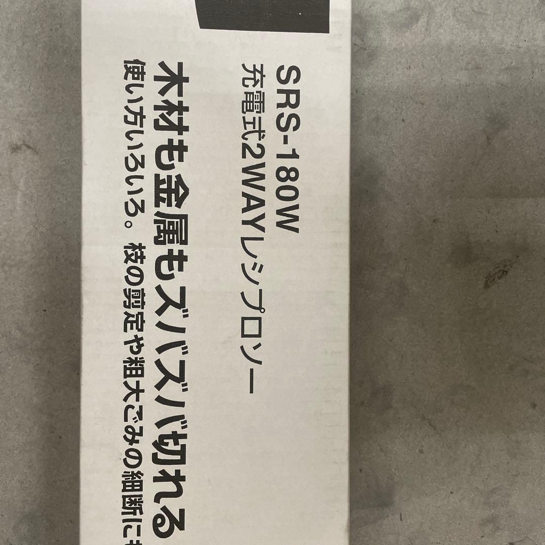 Others 2Way Srs-180W
